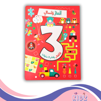 ألغاز وتسالي +3