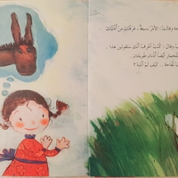 اظهر وبان عليك الأمان 