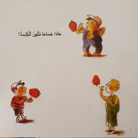 الاسد الذي احب التوت