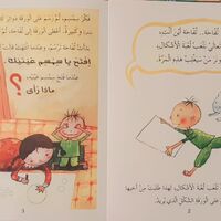 افتح يا سمسم عينك 