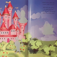 نلصق ونستمتع - الأميرات