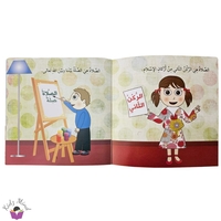 أنا أصلي