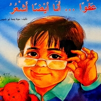 عفوا... انا ايضا اشعر