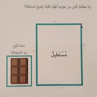 الأشكال - مونتيسوري