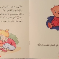 كاميليا تنسى دبدوبها