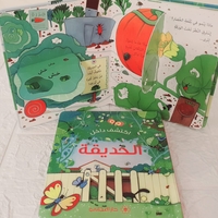 اكتشف داخل الحديقة