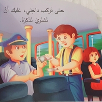 الحافلة - من أنا