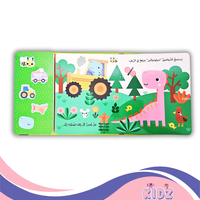 من مع الديناصورات؟ كتاب صوتي