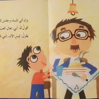 تعال العب معي