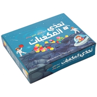 تحدي المكعبات - لعبة تحدي تفكير وذكاء