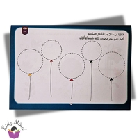 العبقري الصغير - للصف البستان