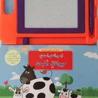 كتابي اللوحي السحري - حيواناتي المرحة