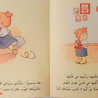 كاميليا وجزمتها الجديدة