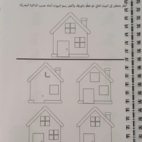 رفيقي الاول نحو الصف الاول الجزء الثاني
