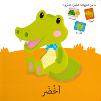 كلمات وصور – أشكال وألوان