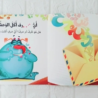 اي حرف اكل الوحش 3