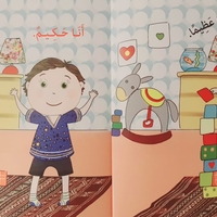 أنا حكيم - سلسلة أنا