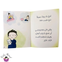 فطام يوسف - فطام الرضاعة الطبيعية