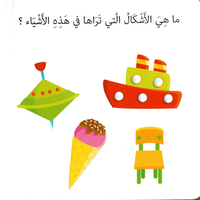 كلمات وصور – أشكال وألوان