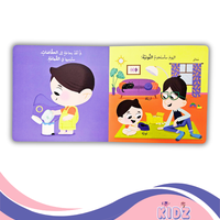 وداعا للحفاضات