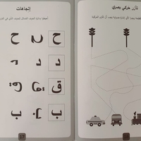 أوراق عمل تحضير للصف الأول - مستوى أول أجيال 4 - 5