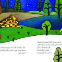 زيزفونة
