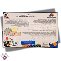 سلسلة العب وتعلم 123