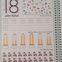 عبقرينو بالبستان الجزء الثاني