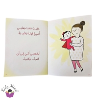 فطام سارة - فطام الرضاعة الطبيعية