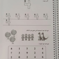 رفيقي الاول نحو الصف الاول الجزء الاول
