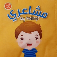 مشاعري - MY FEELINGS