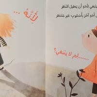 لا تحدق الي