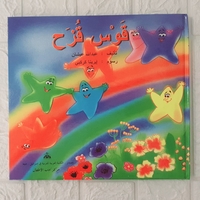 قوس قزح