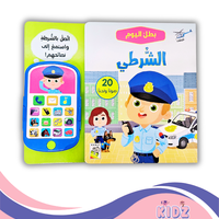 بطل اليوم-شرطي