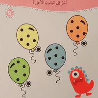 أسئلة وأجوبة مع 