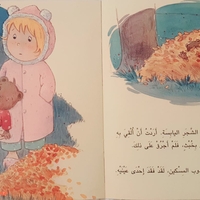 كاميليا ودبدوب