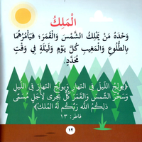 مالك الملك