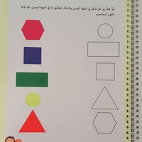 الى عالم الروضة