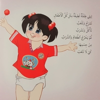 ليلي وسلم المرحاض