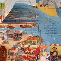 انظر داخل الطعام