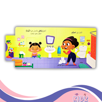 وداعا للحفاضات