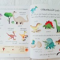 موسوعة لاروس للصغار