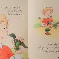 كاميليا وصديقها الجديد