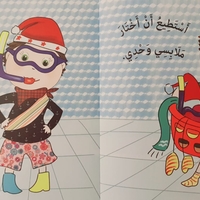 أنا كبير - سلسلة أنا