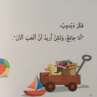 الطاعة - سلسلة أنا أفكر