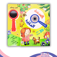 العدسة المكبرة