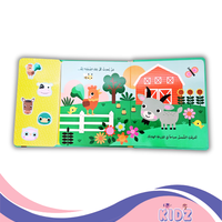 من في المزرعة - كتاب صوتي