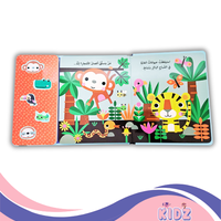 من في الأدغال - كتاب صوتي