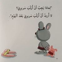 الشكر - سلسلة أنا أفكر