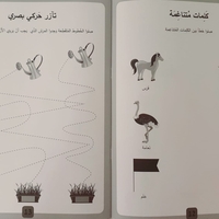 أوراق عمل تحضير للصف الأول - مستوى أول أجيال 4 - 5